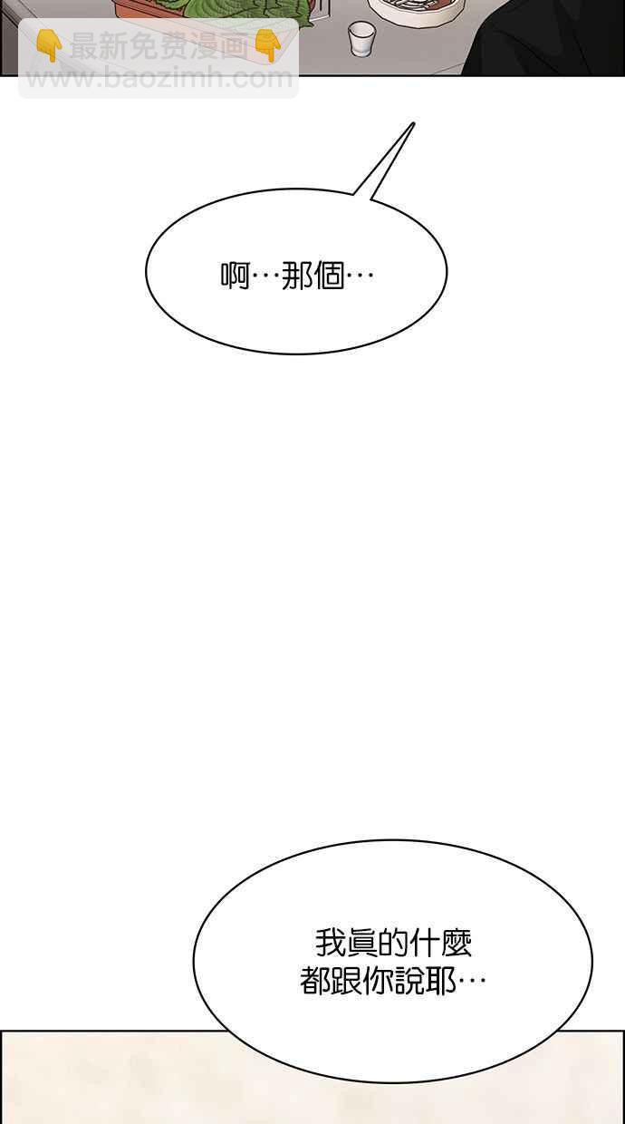 第202话93