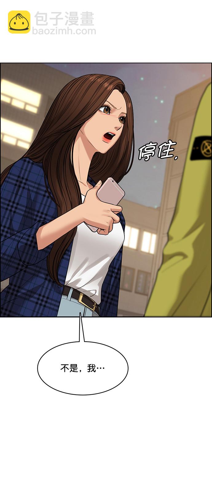 第204话53