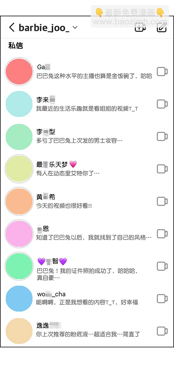 第204话7