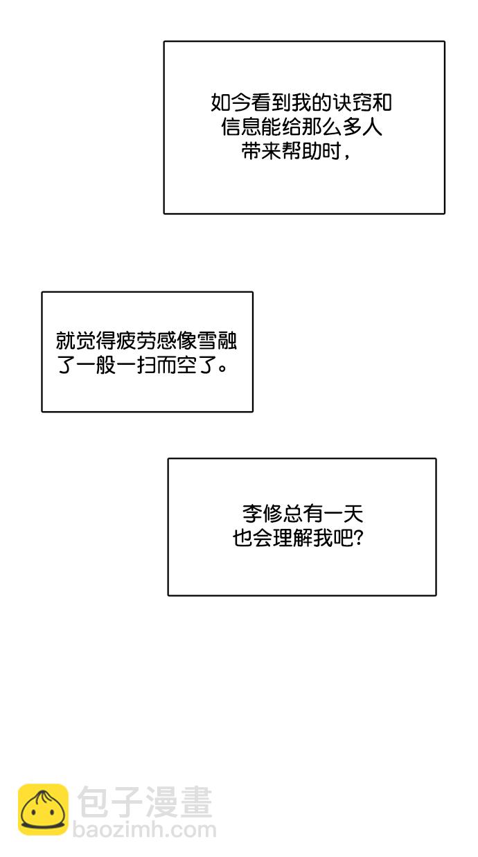 第204话75