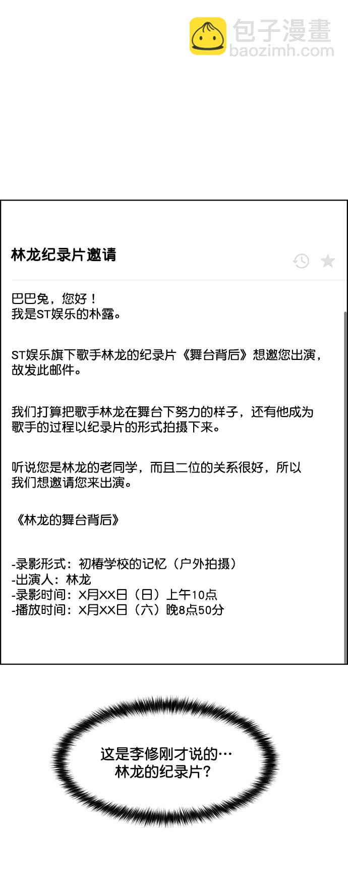第204话77
