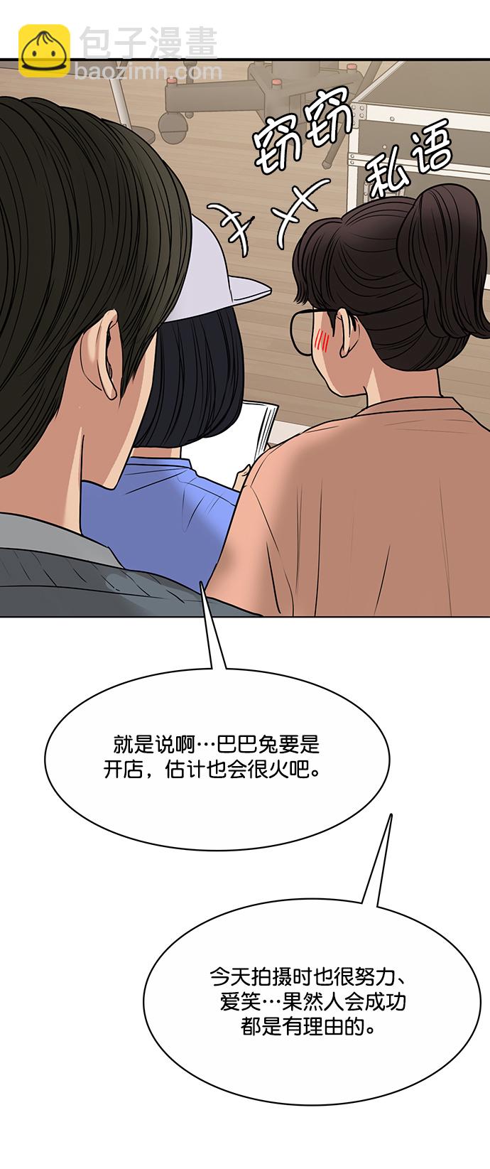 第205话46