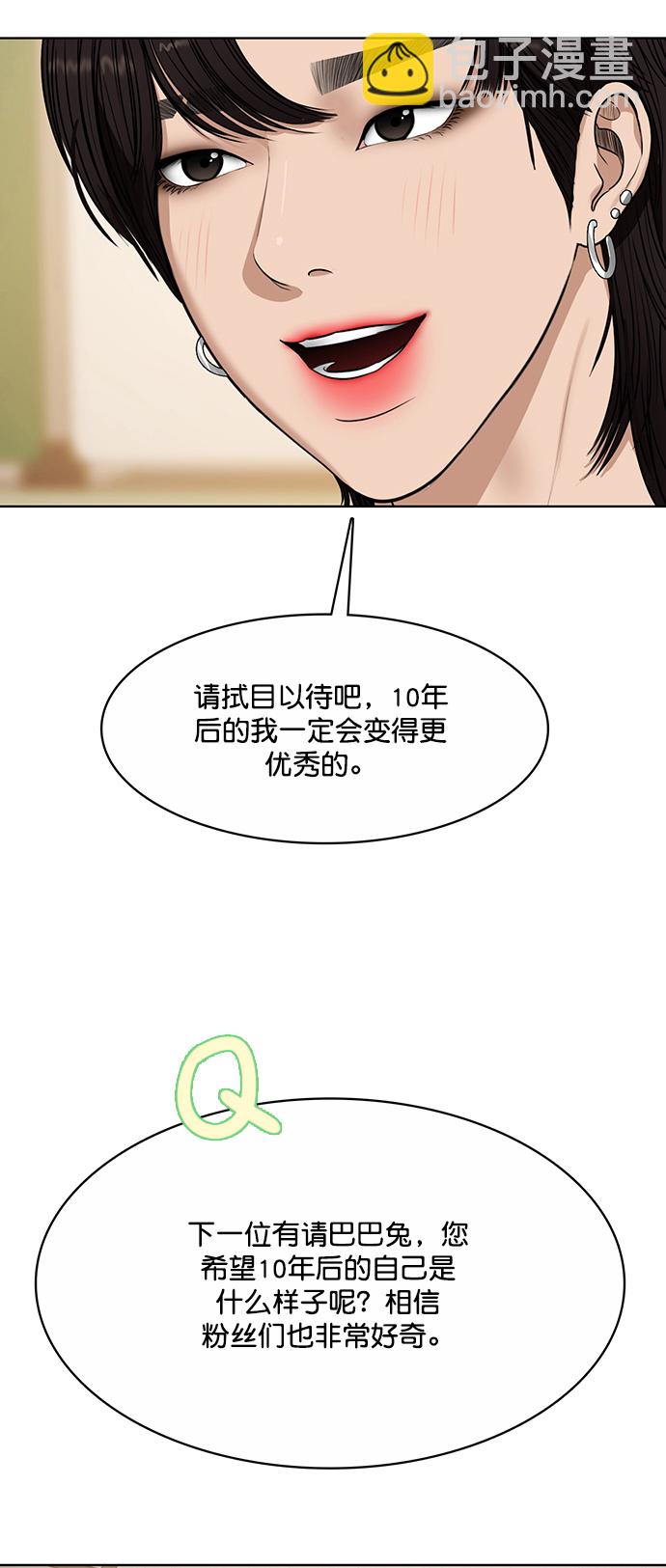 第205话65