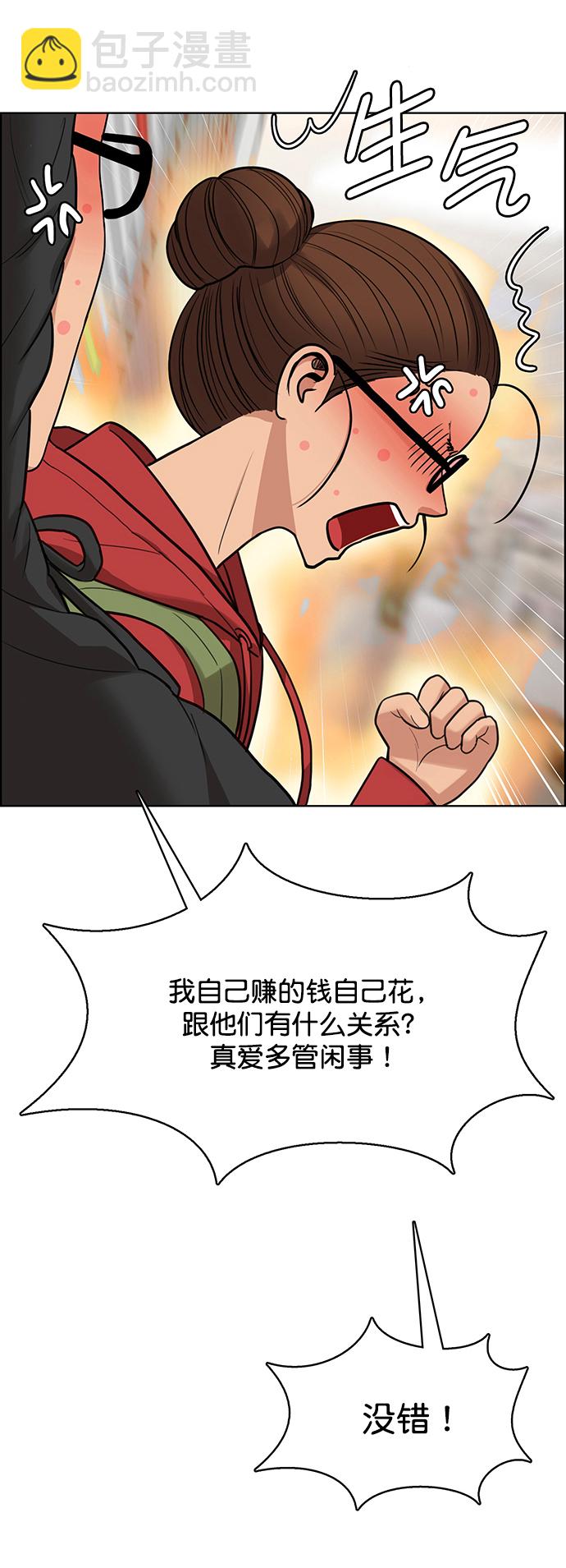 第207话29