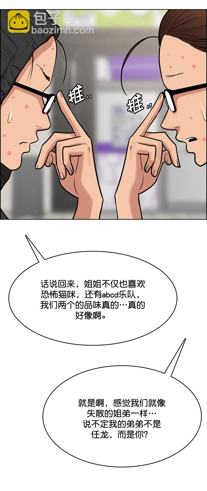 第207话34