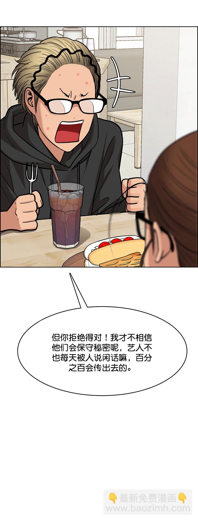 第207话44