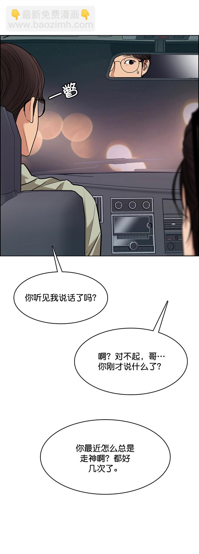 第207话76