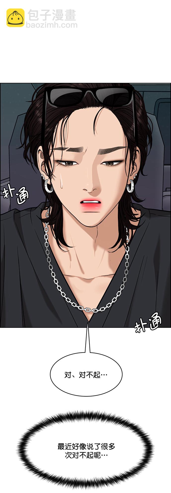 第207话77