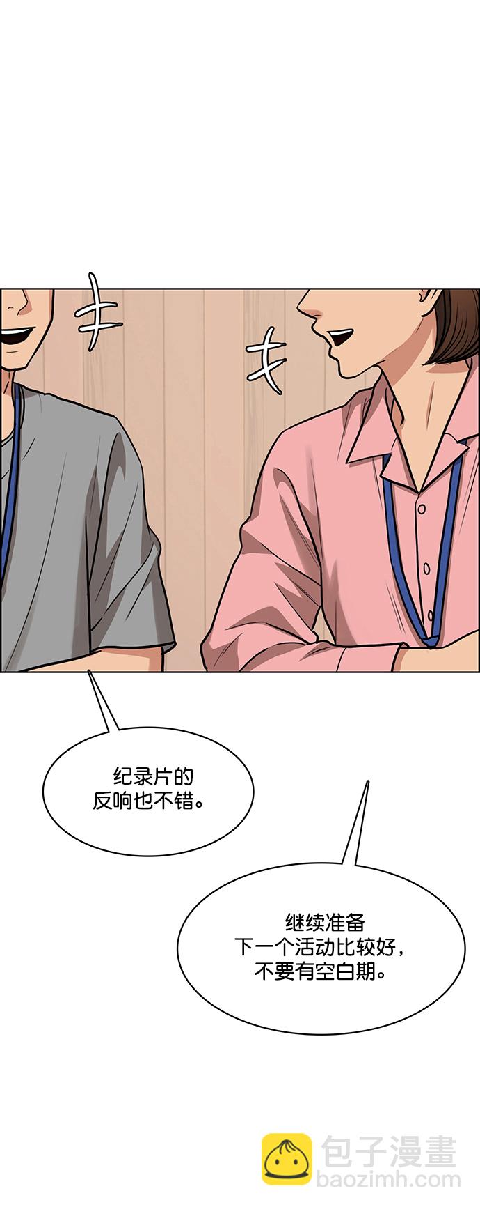 第207话79