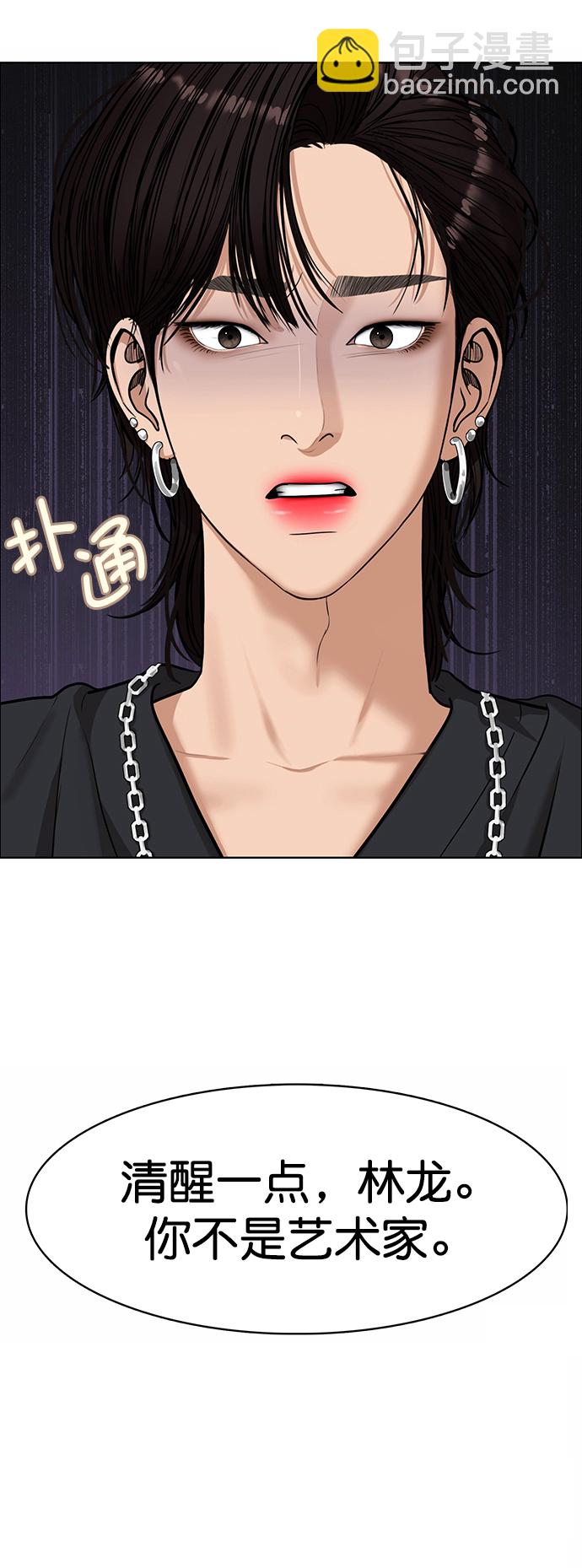 第207话86