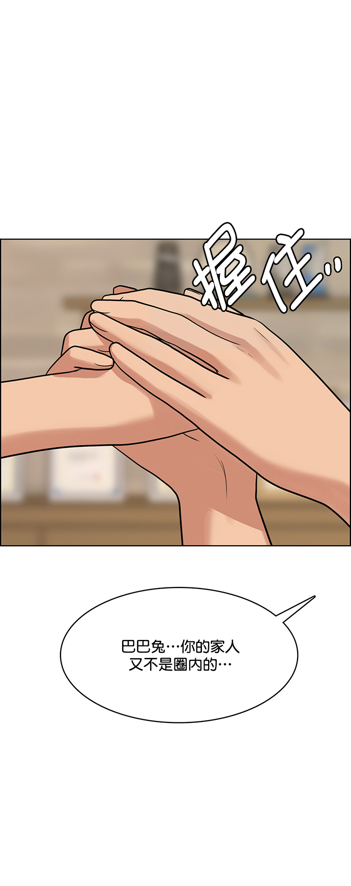 第212话61