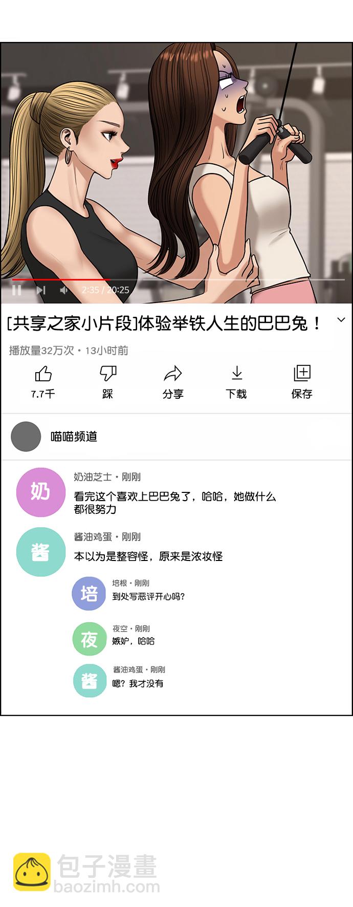 第213话38