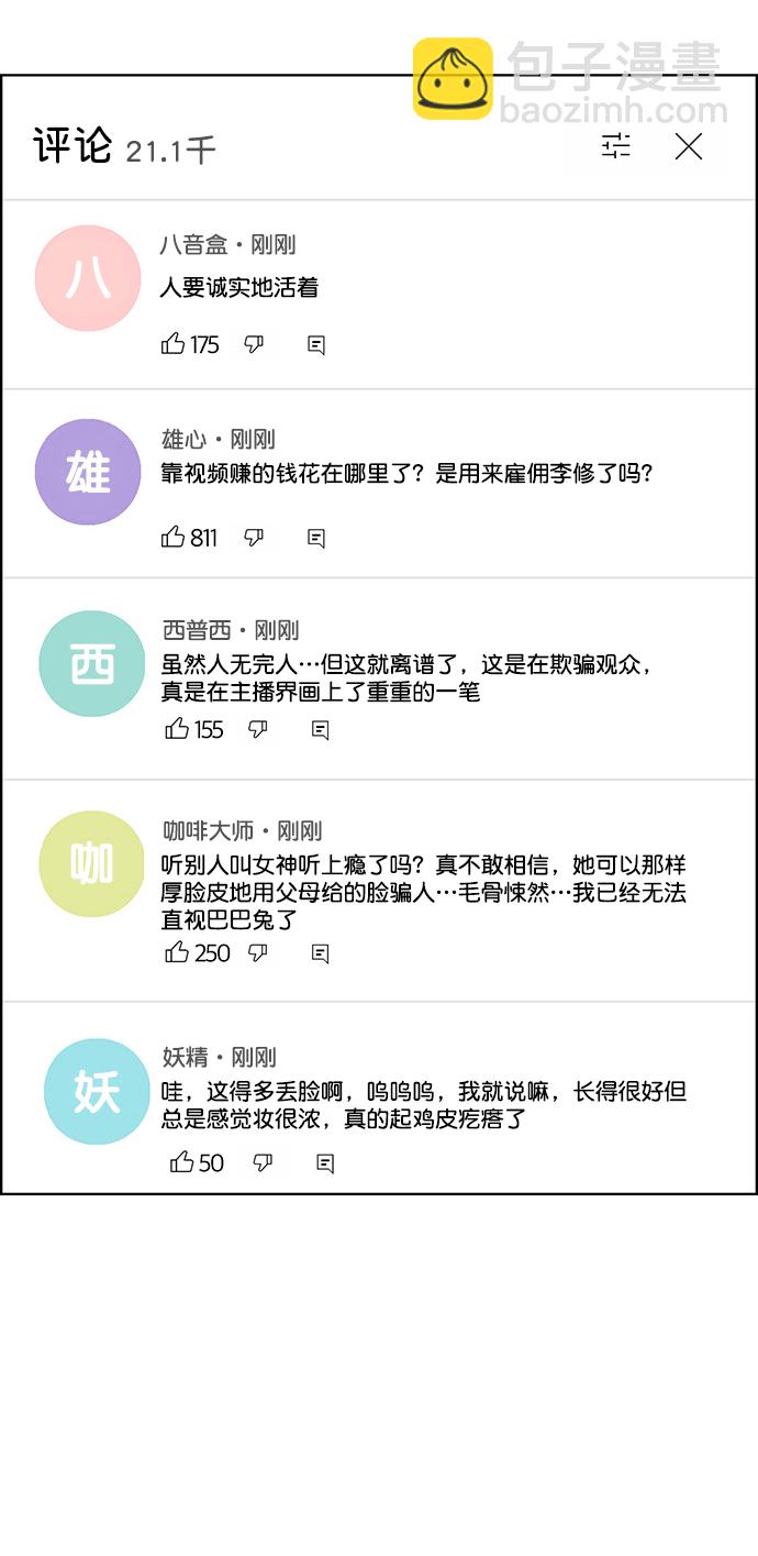 第216话20