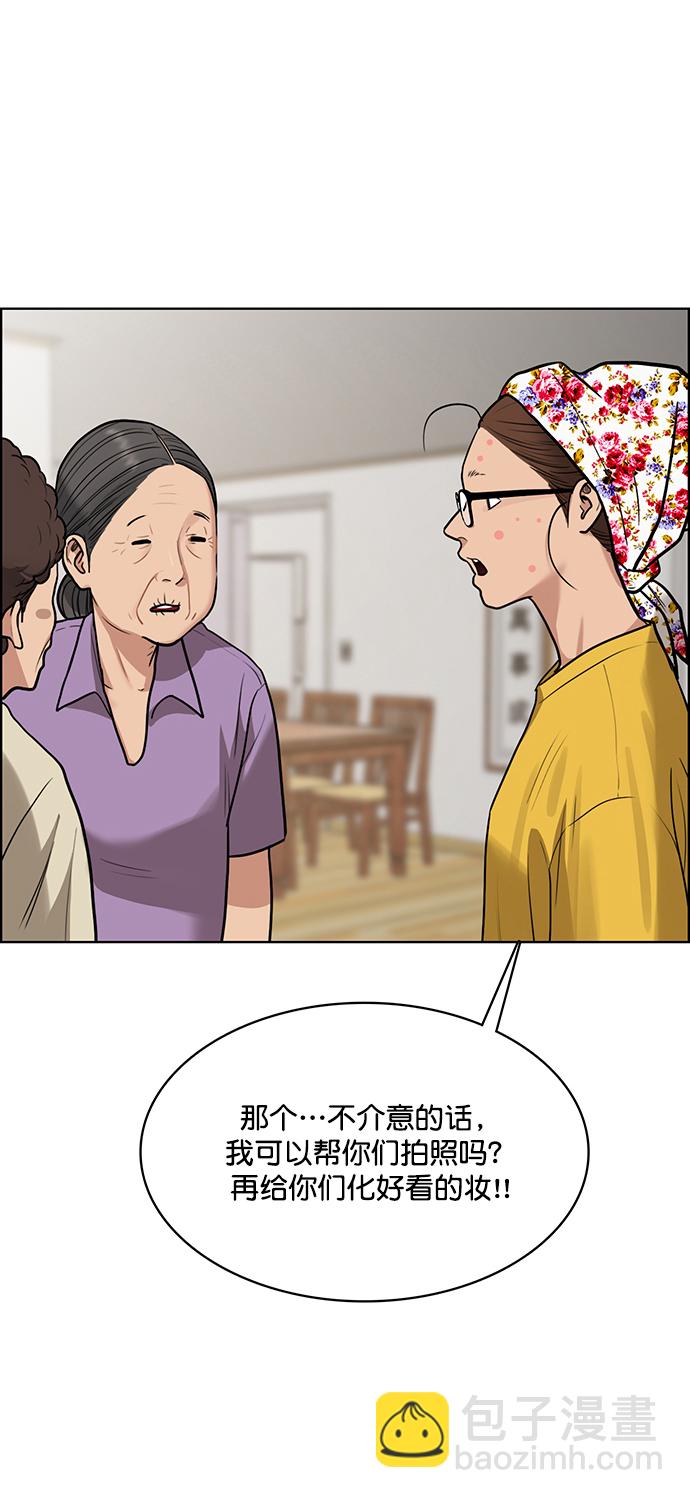 第219话53
