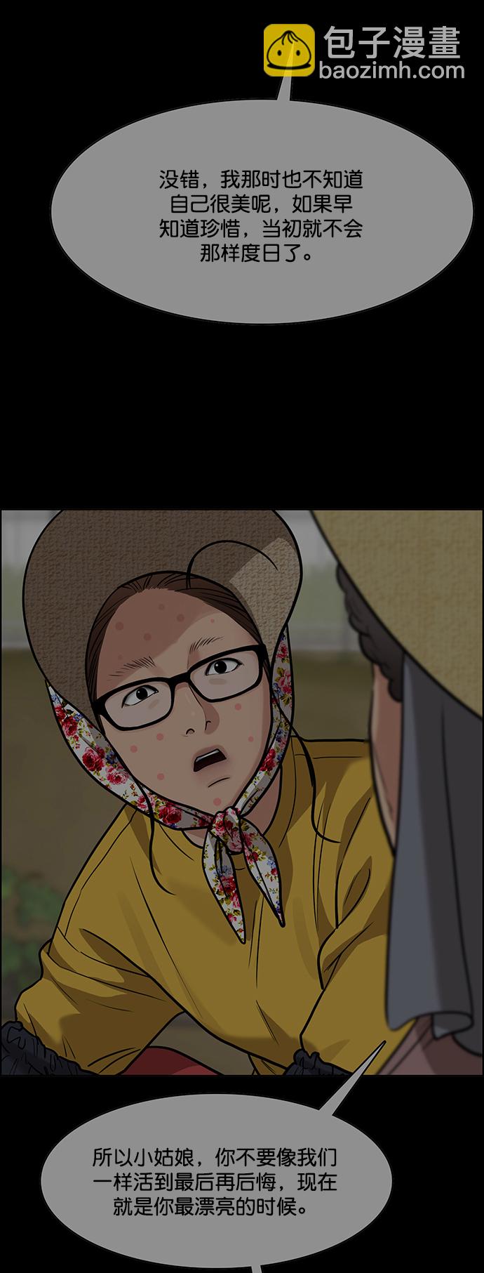 第219话71