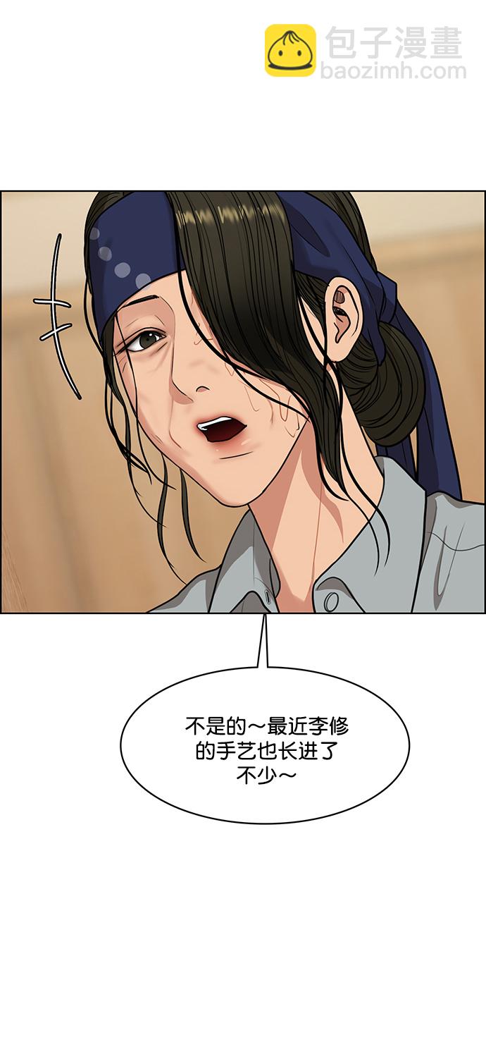 第222话29