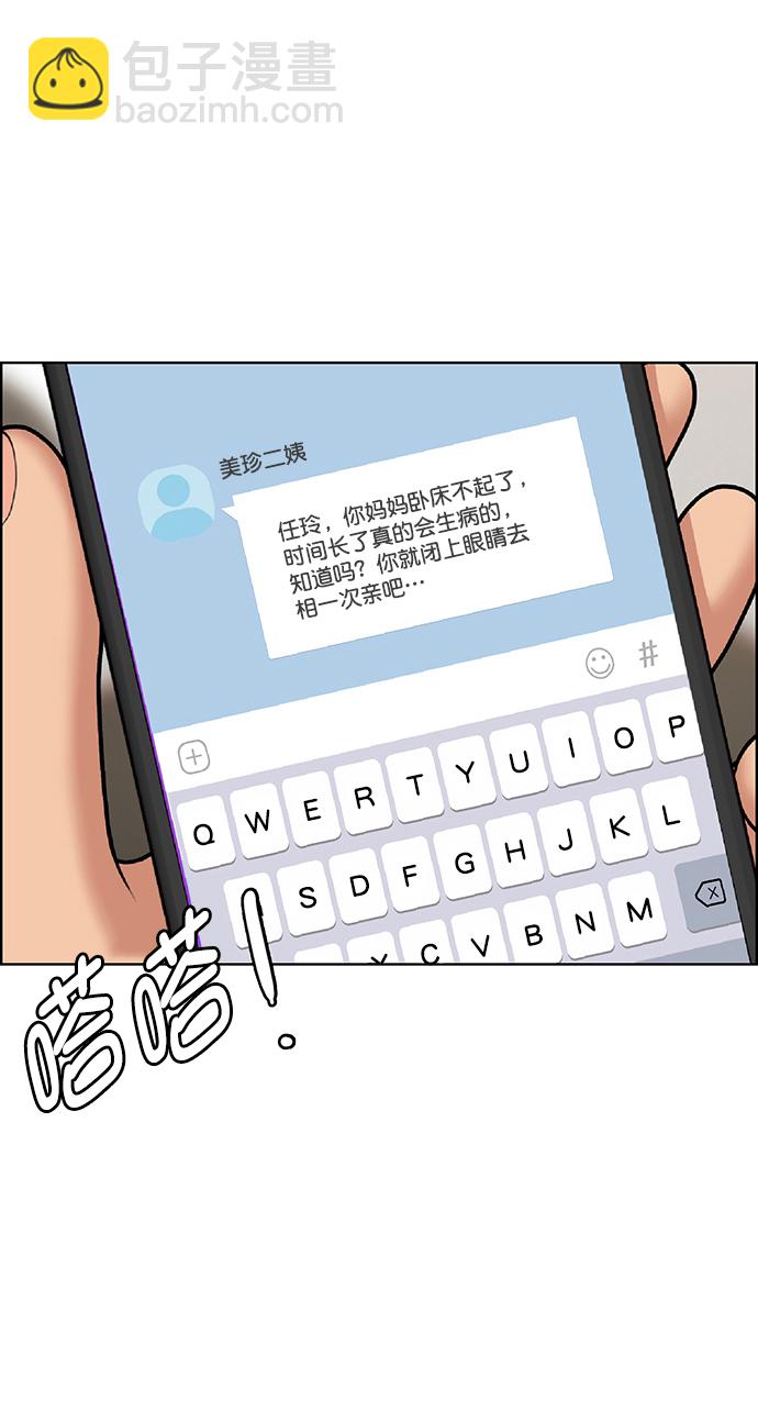 外传1（任玲ep）18