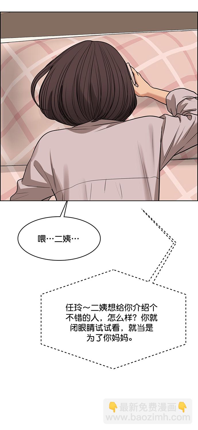 外传1（任玲ep）30
