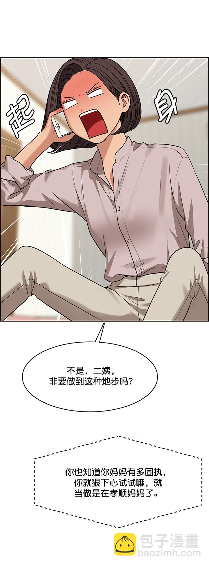 外传1（任玲ep）31