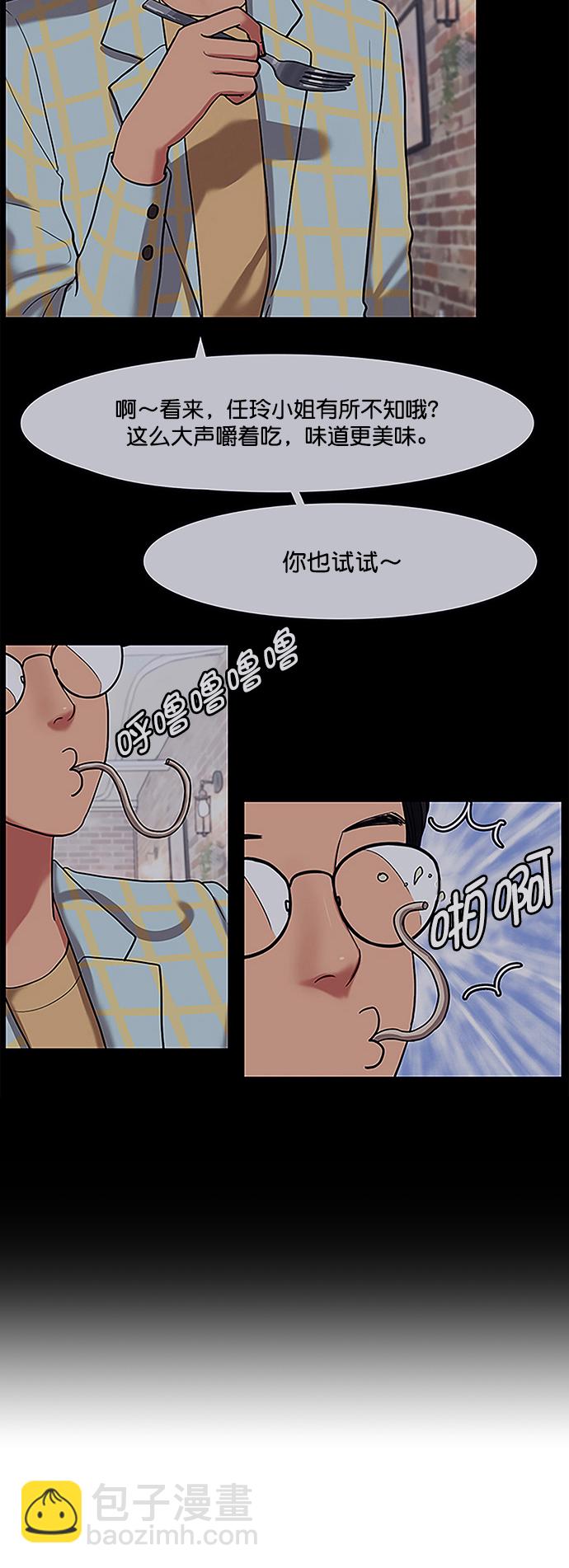 外传1（任玲ep）56