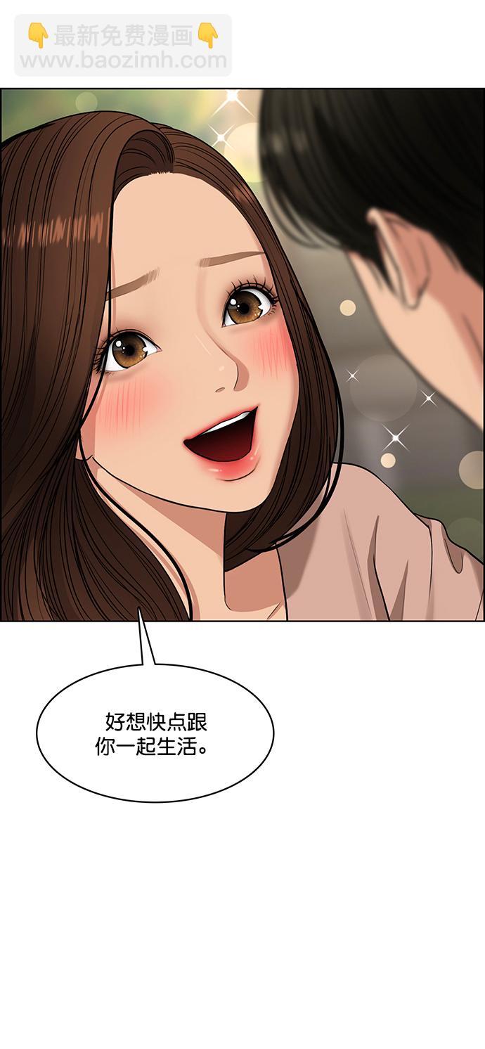 外传1（任玲ep）69
