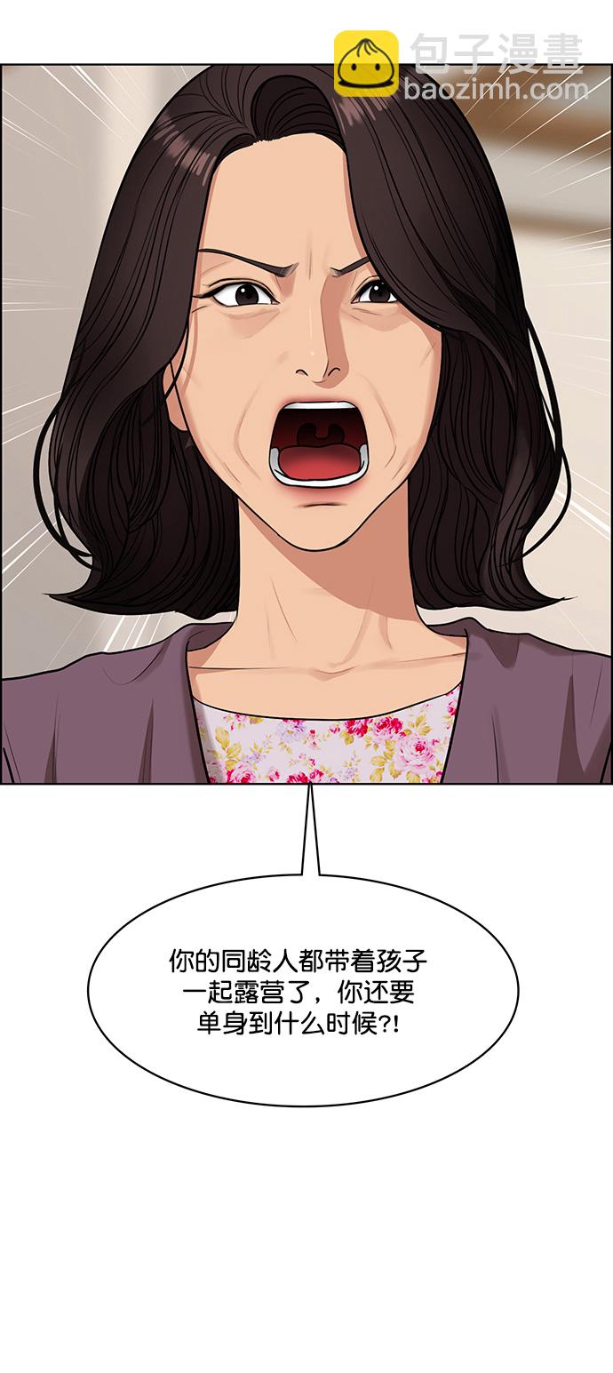 外传1（任玲ep）8