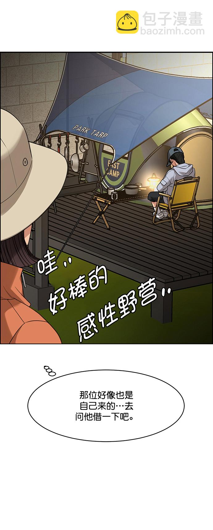 外传1（任玲ep）93
