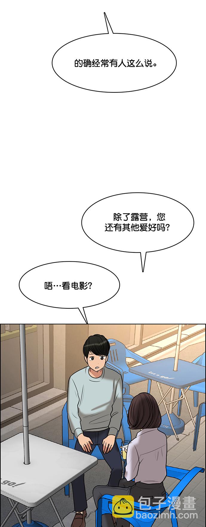 外传2（任玲ep）112