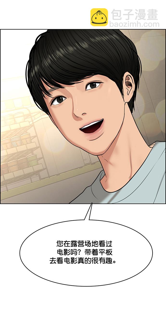 外传2（任玲ep）115