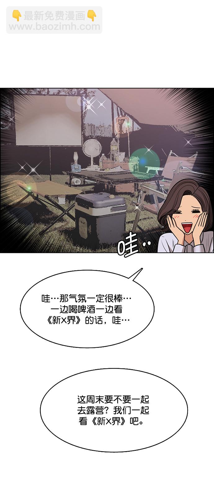 外传2（任玲ep）116