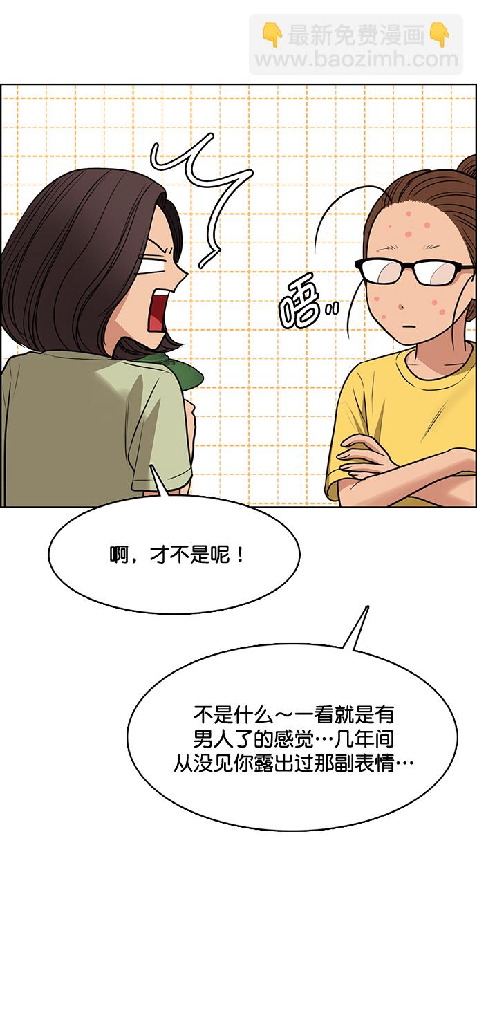 外传2（任玲ep）120