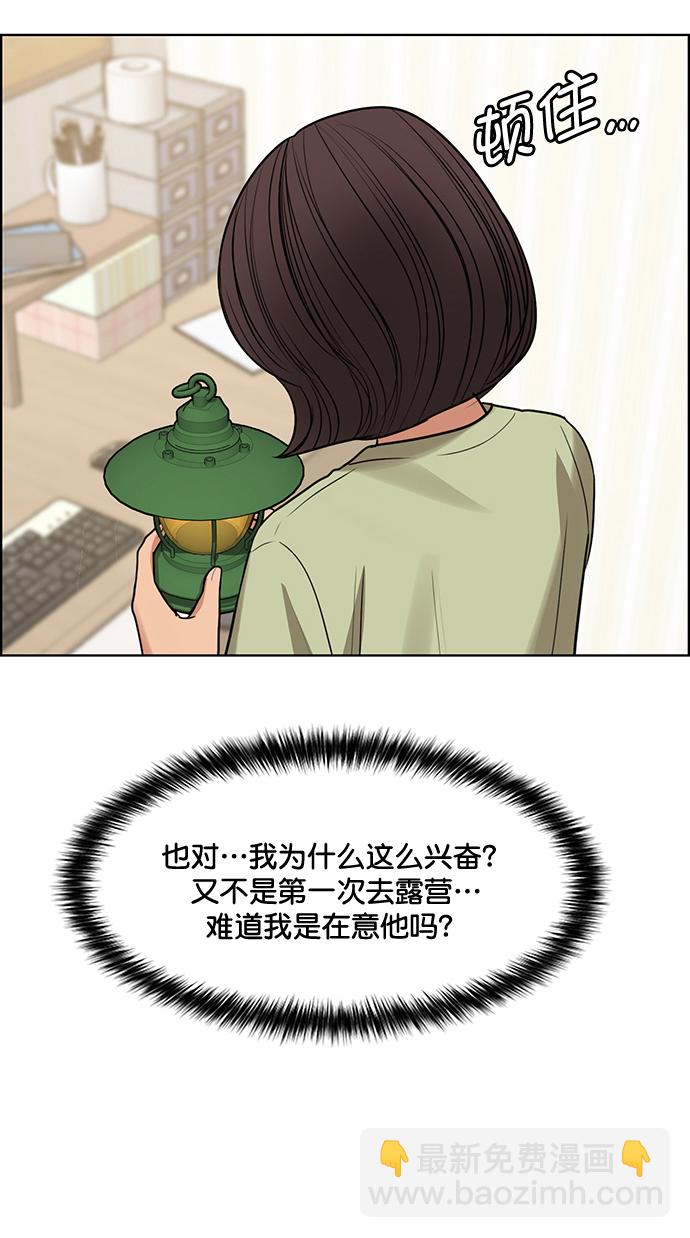 外传2（任玲ep）122
