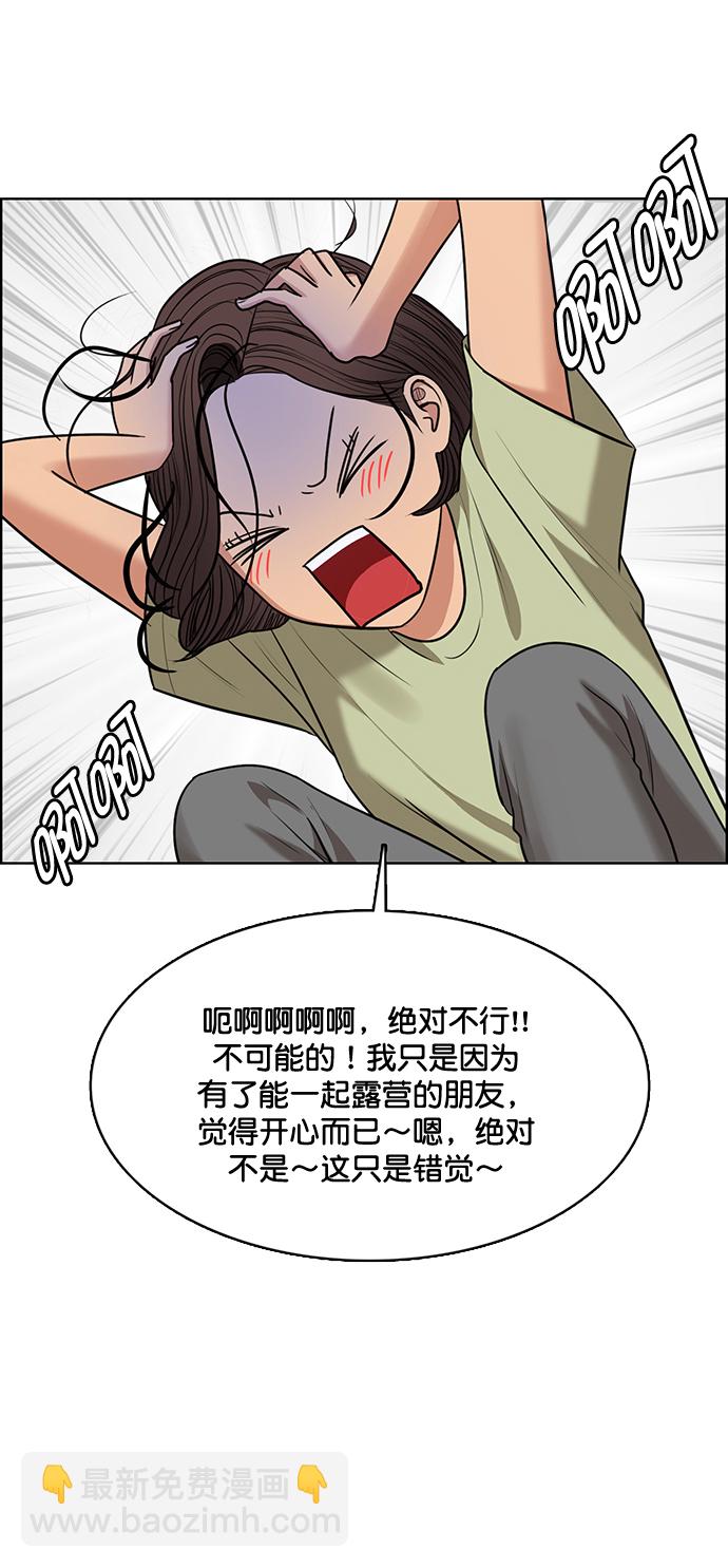 外传2（任玲ep）123