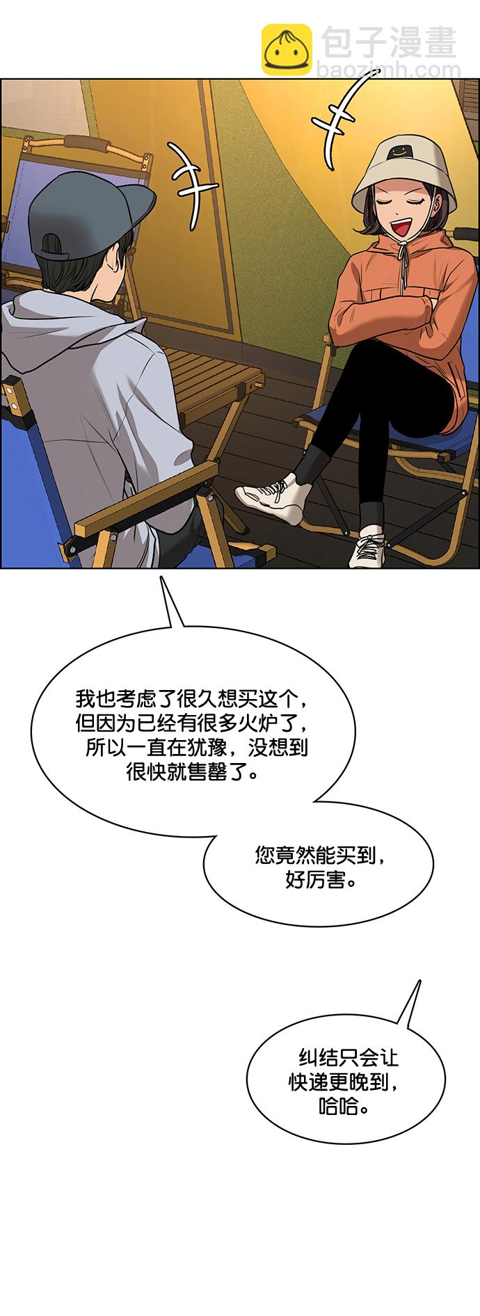 外传2（任玲ep）19