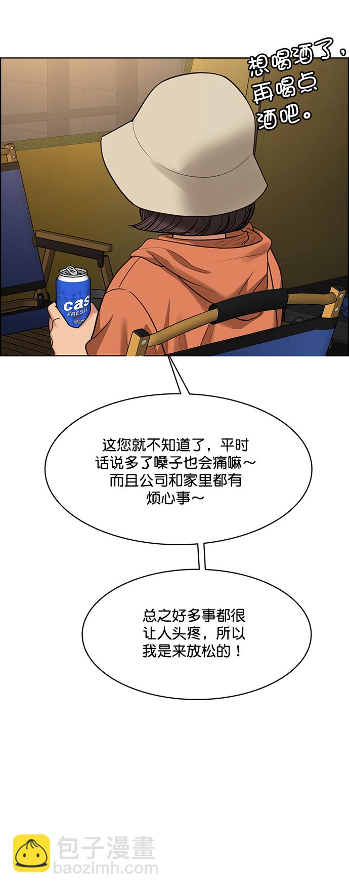 外传2（任玲ep）24