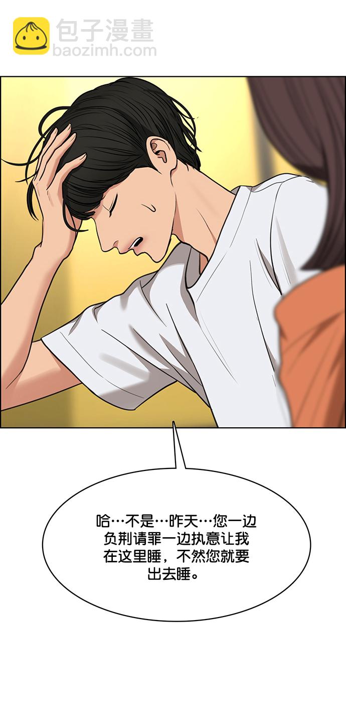 外传2（任玲ep）30