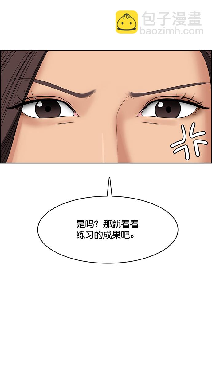 外传2（任玲ep）55