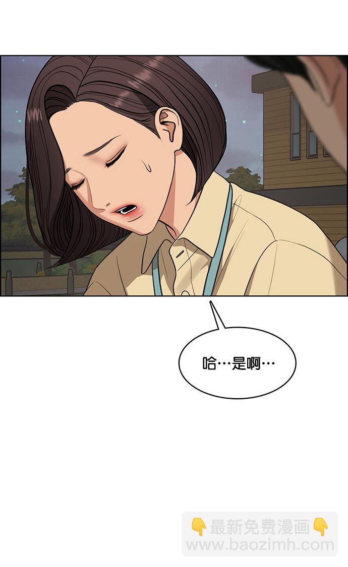 外传2（任玲ep）71