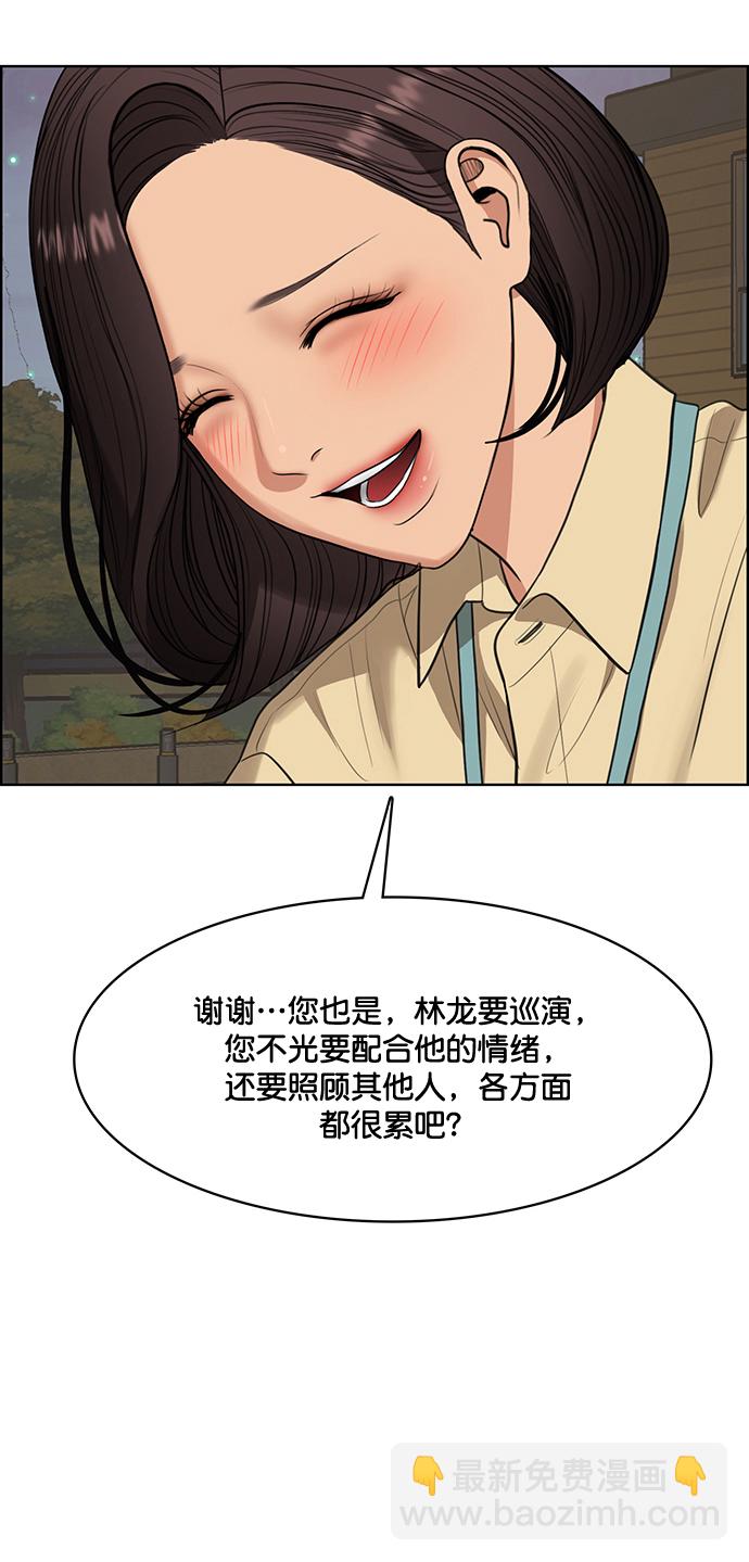 外传2（任玲ep）74