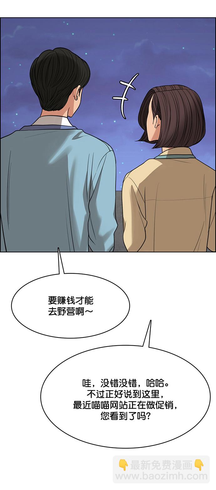外传2（任玲ep）75