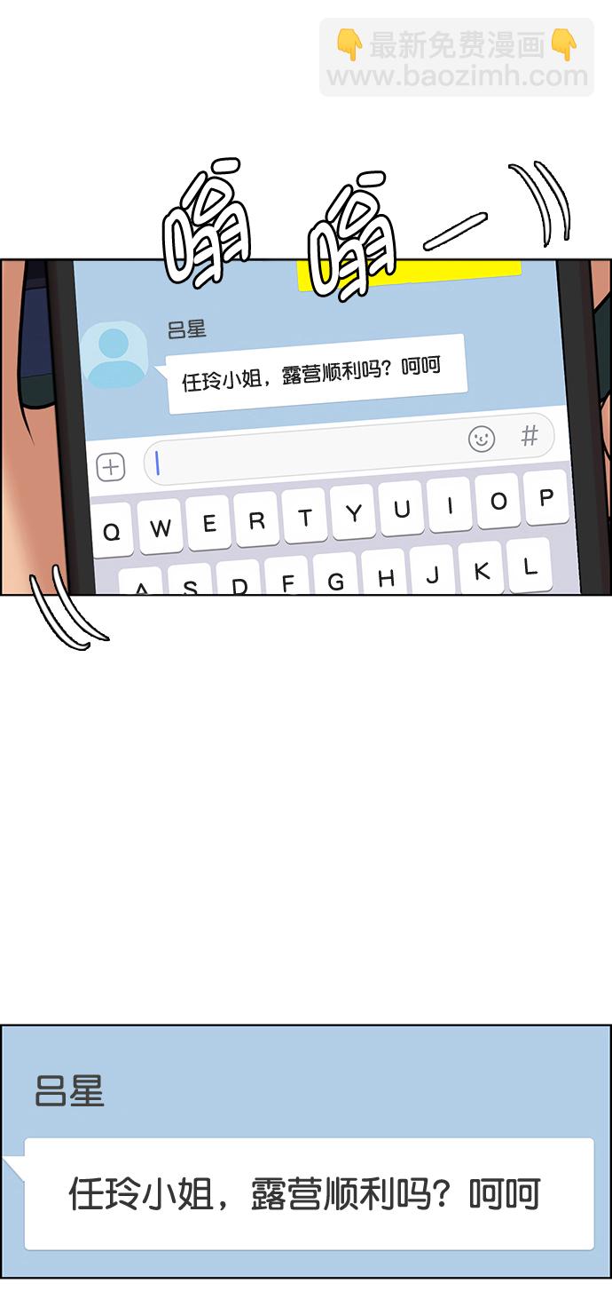外传2（任玲ep）79