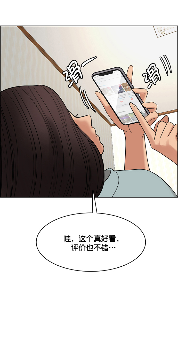 外传2（任玲ep）82