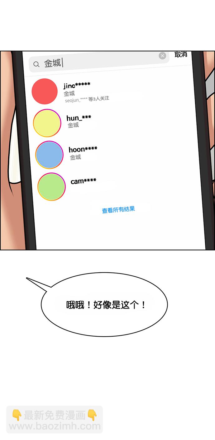 外传2（任玲ep）85