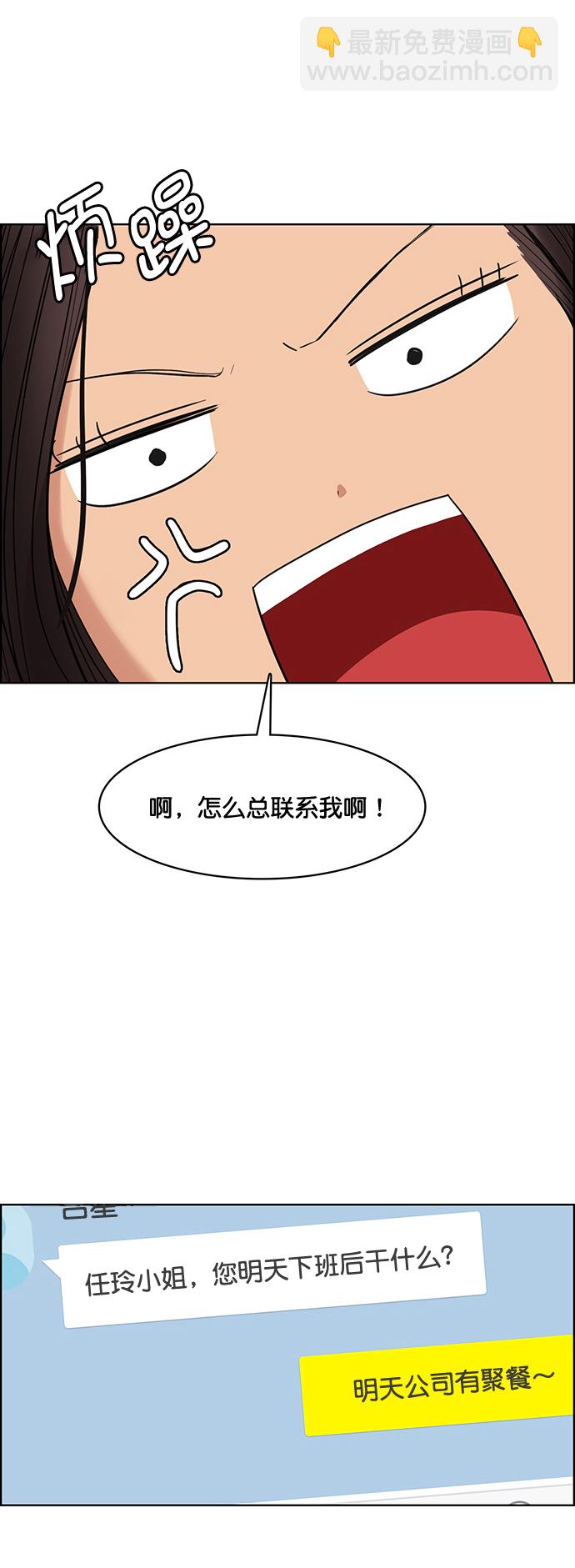 外传2（任玲ep）88