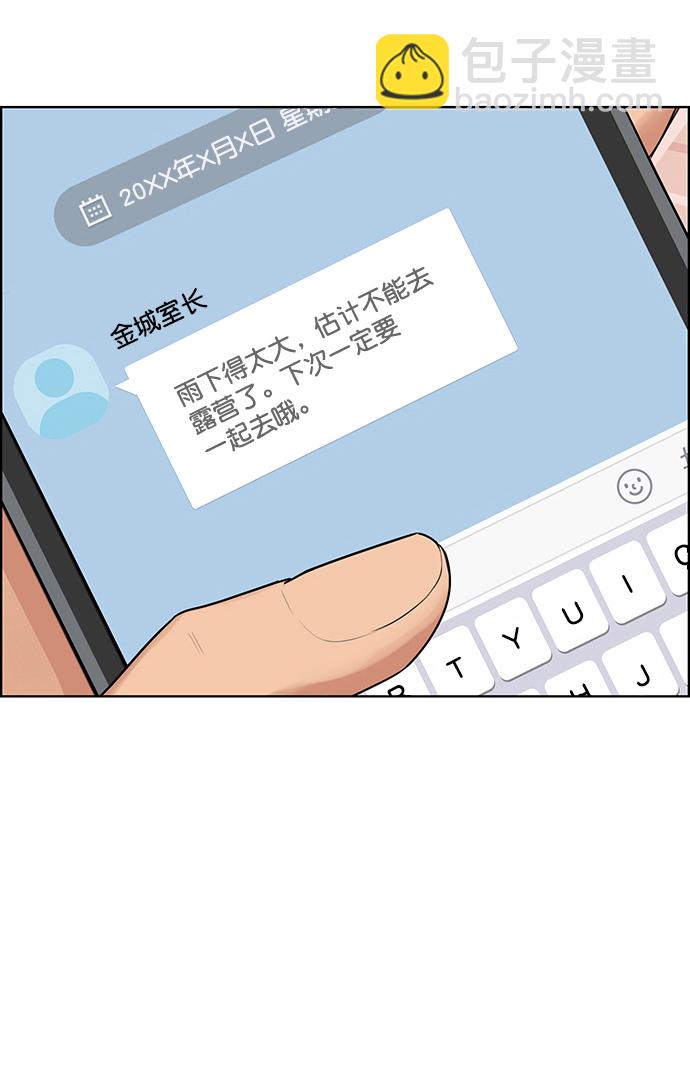 外传3（任玲ep）11