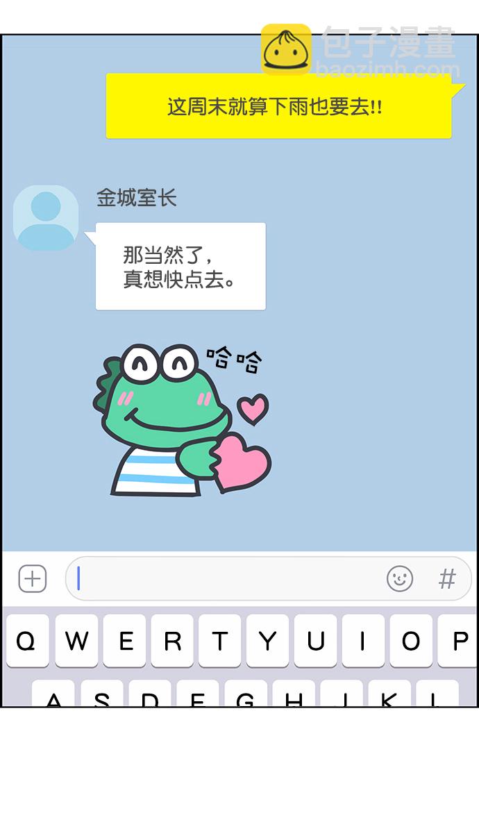 外传3（任玲ep）113