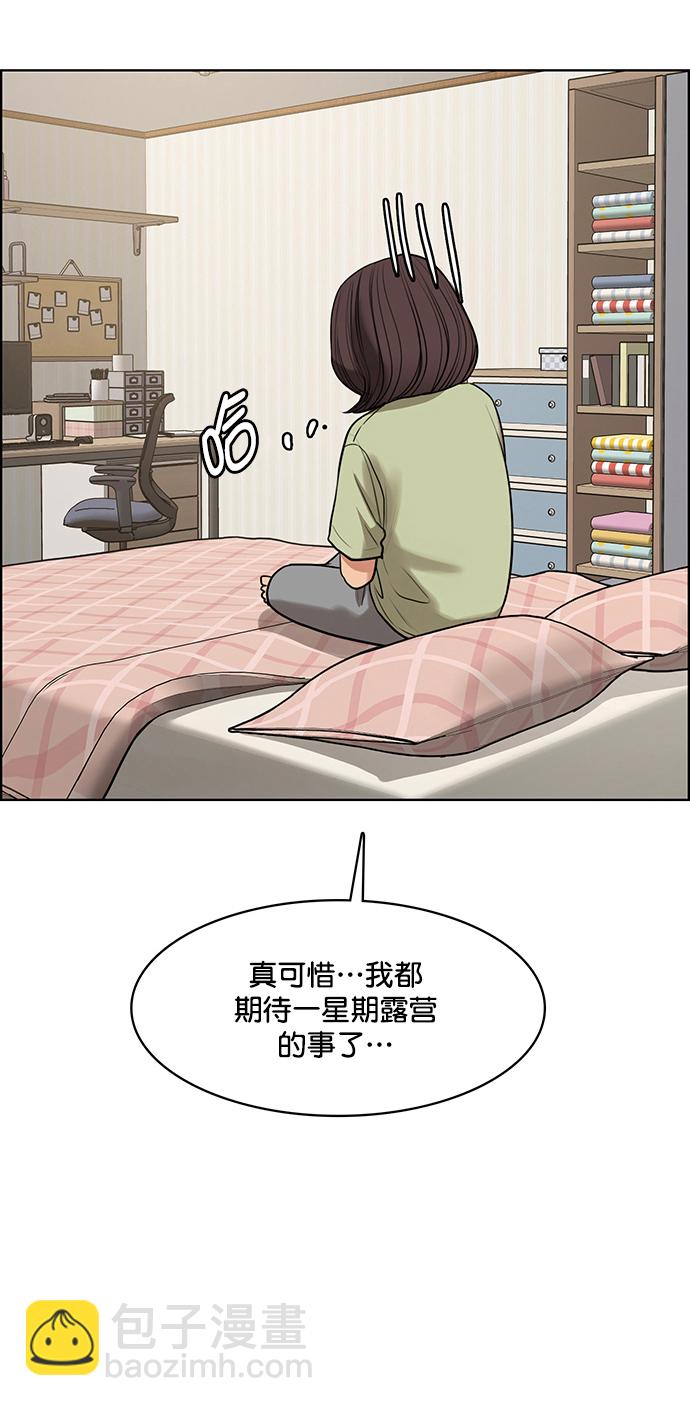 外传3（任玲ep）12