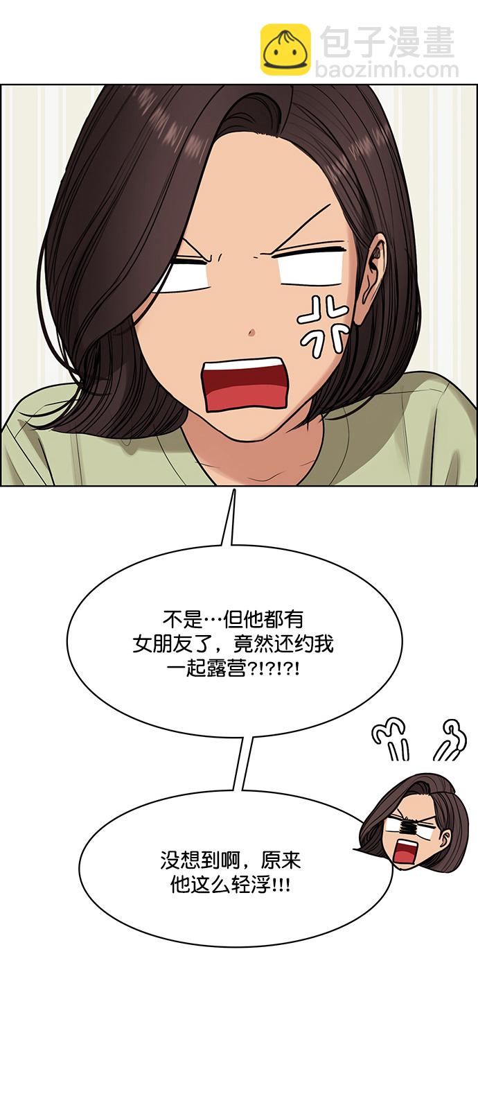 外传3（任玲ep）13