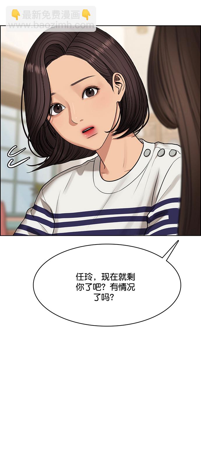 外传3（任玲ep）19