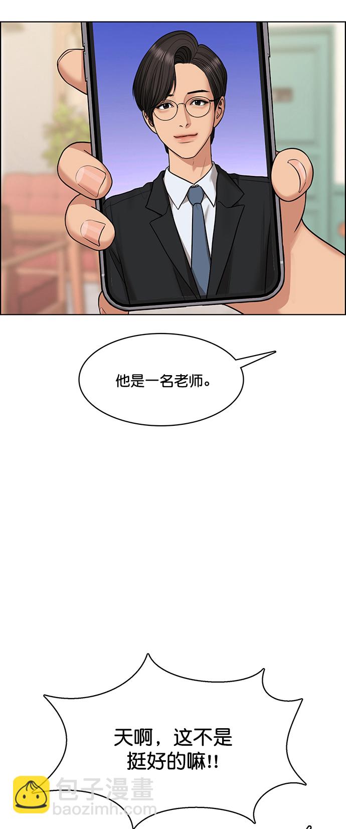外传3（任玲ep）23